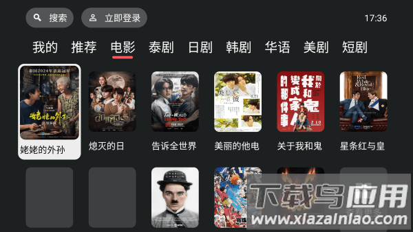 泰剧兔电视版最新版截图1