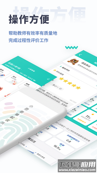 小思徽章学前版软件截图1