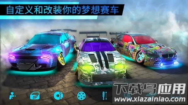 极限漂移世界游戏截图3