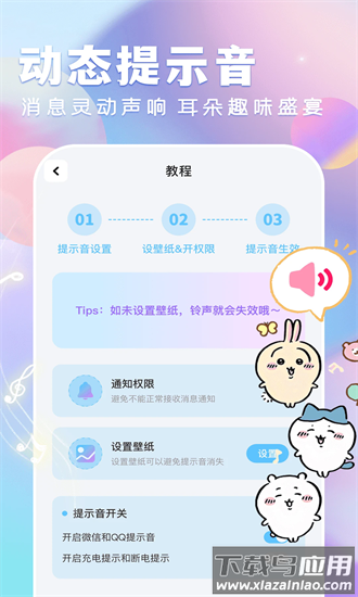 全民壁纸大全手机版截图3