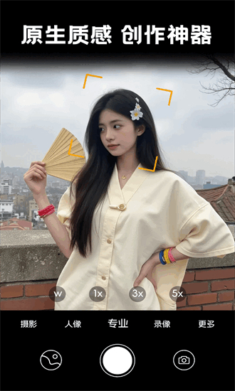 日系相机app截图1