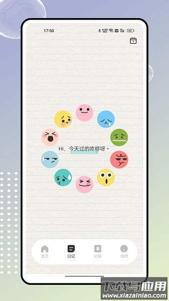 奇妙记账手机版截图2