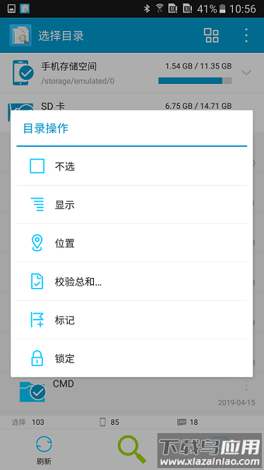 搜索重复文件软件截图1