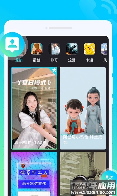 时光来电秀软件截图1