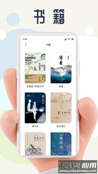 蛙蛙写作助手截图2