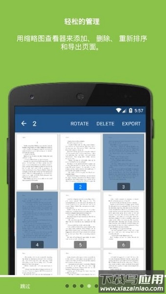 xodo pdf中文版截图3