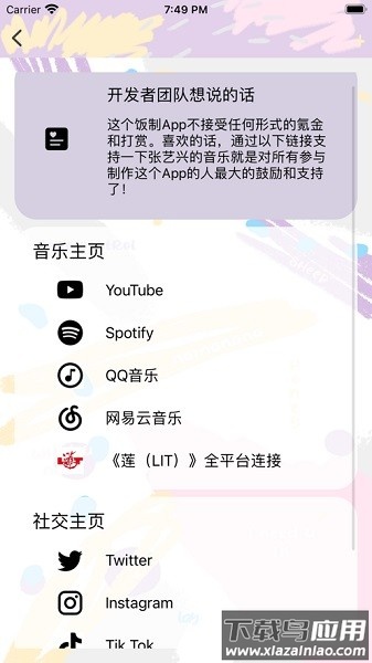 withlay最新版截图1