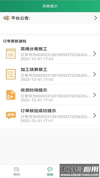 云耕最新版截图2