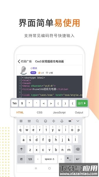 未来编程狮软件截图2