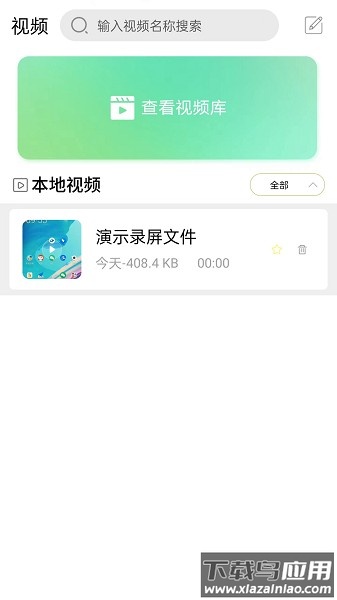 射手视频播放器手机版截图1