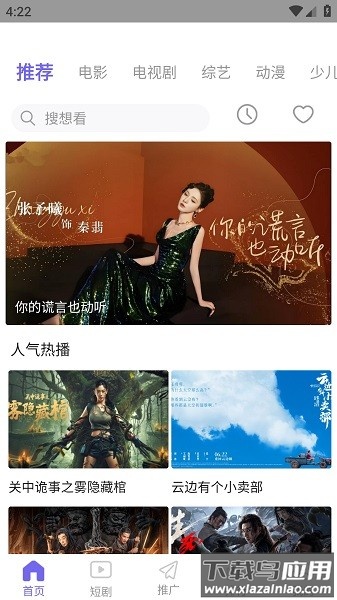 神马影院手机版截图3