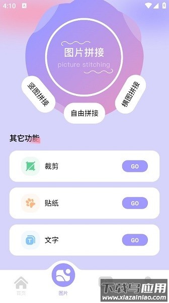 图吧工具箱手机版最新版截图1