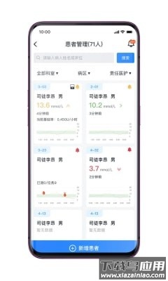 检棠医生软件截图1