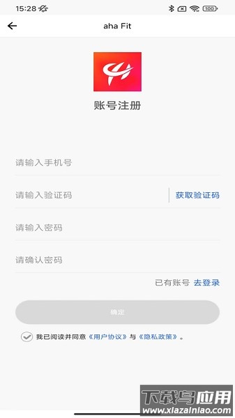 ahafit最新版截图1