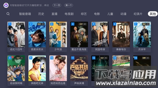 方糖免费视频app截图2