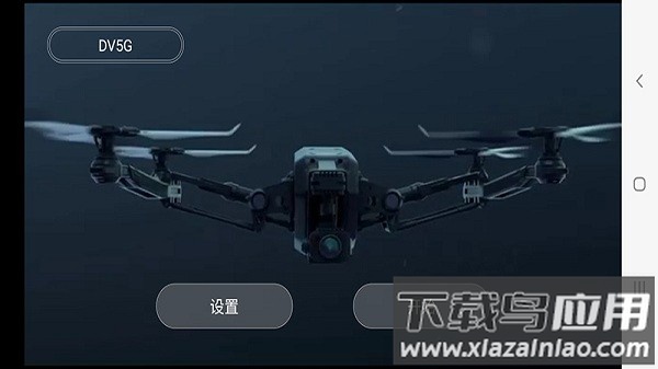 KYUFO无人机app最新版截图3