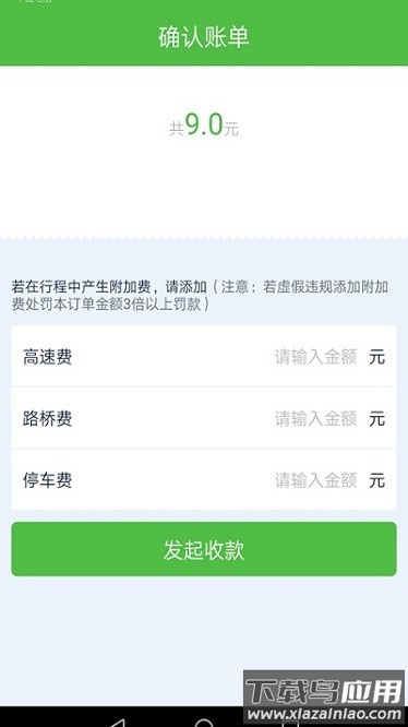 西咸出行司机平台截图1