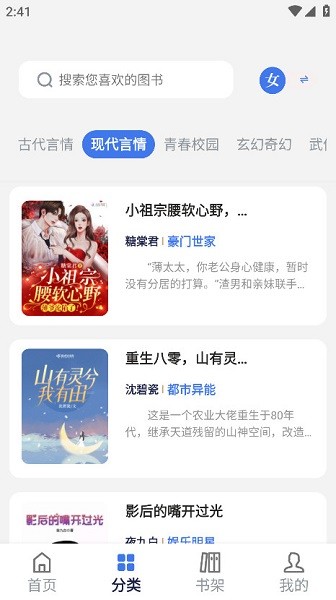 云风阅读软件最新版截图4