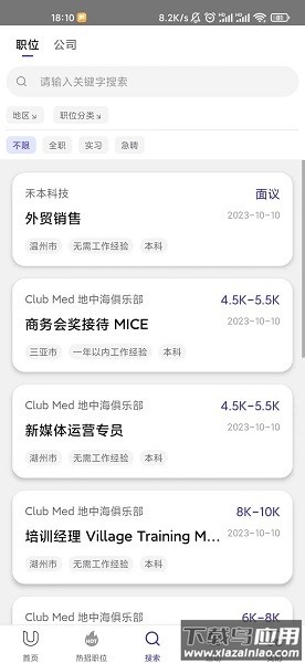 LockinU软件截图1