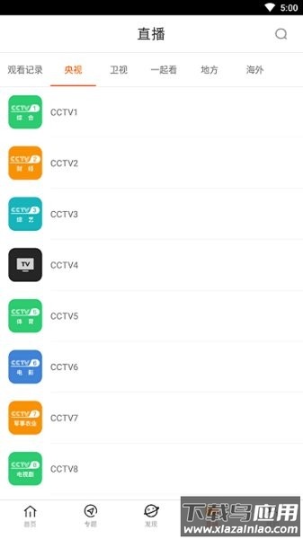 八一影院官方最新版本最新版截图4