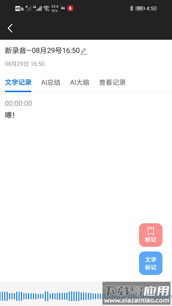 黑谷ai最新版最新版截图3