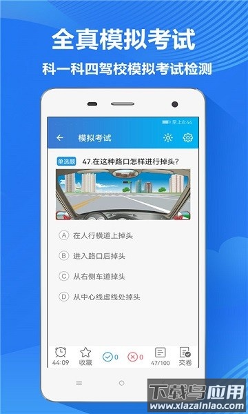 人人驾考app截图2