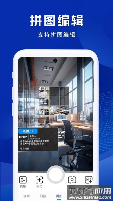 补卡水印相机app最新版截图3