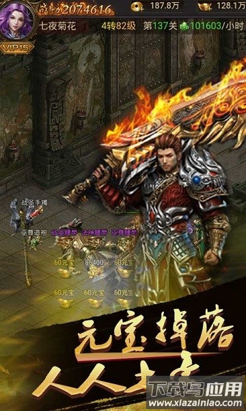 战国纪游戏最新版截图2