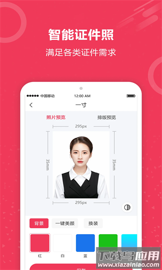 自动抠图神器最新版截图1