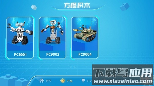 方橙积木软件截图2