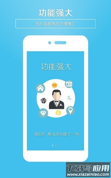 微名片免费制作截图4