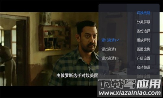 太阳直播TV版电视盒子版截图1