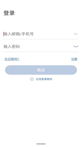 云视云监控app最新版截图2
