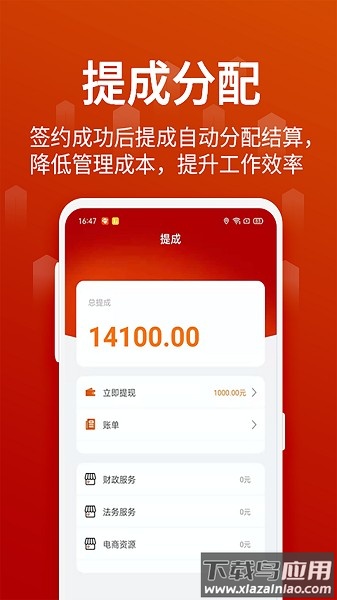 企盟宝手机版截图3