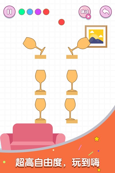 滚动玻璃杯完整版最新版截图2