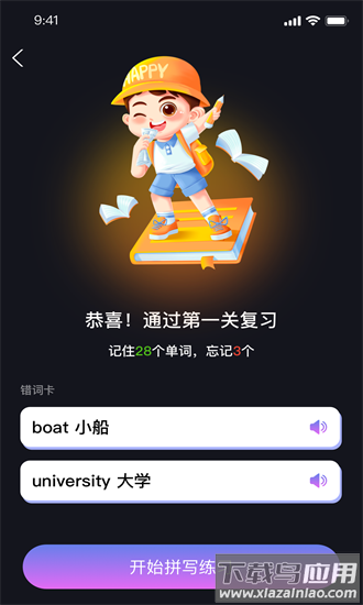 报呗英语官方版最新版截图3