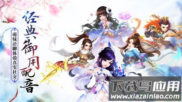 紫剑奇谭手游截图3