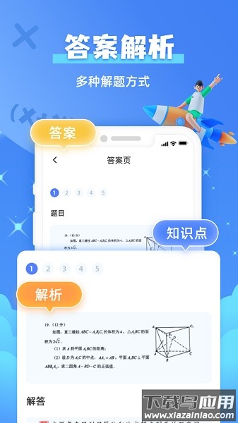 手机作业拍照搜题最新版截图2
