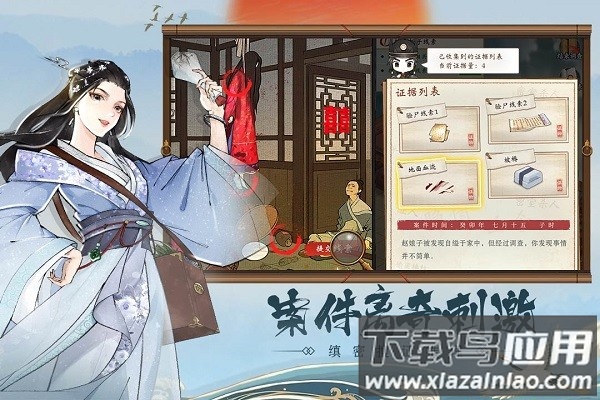 少年包青天官方正版最新版截图3