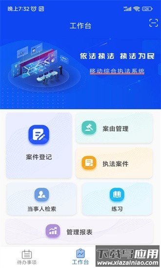 卡铺文书助手软件截图2