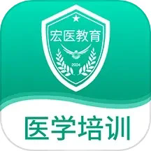 宏医教育app