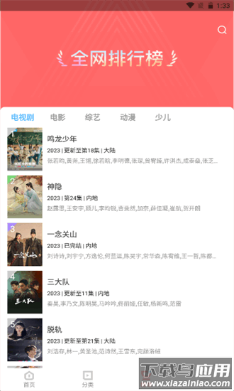 一品影院最新版截图4