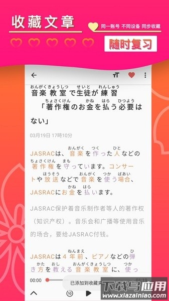 简单日语软件最新版截图2