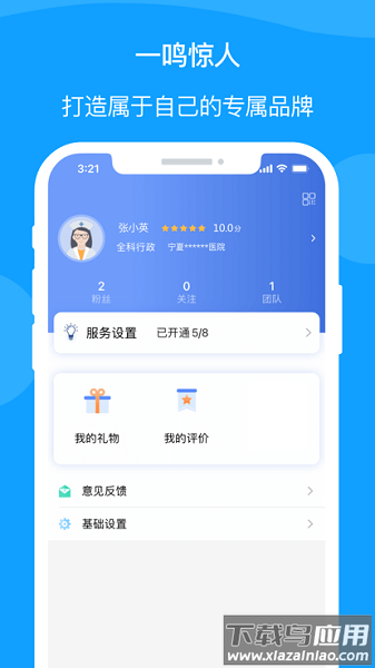 宁医服手机版截图3