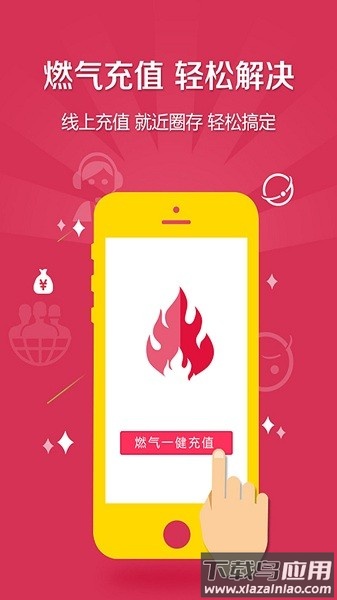 奥德悦生活缴费软件截图3