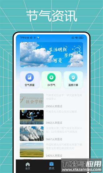 数字温湿度计手机版最新版截图2