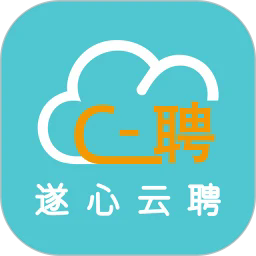 遂心云聘手机版