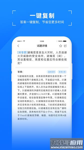 易搜题手机版截图3