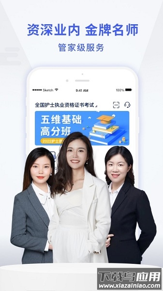 沃米易学官方版截图2