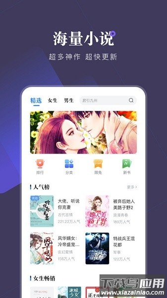 小说会软件最新版截图1
